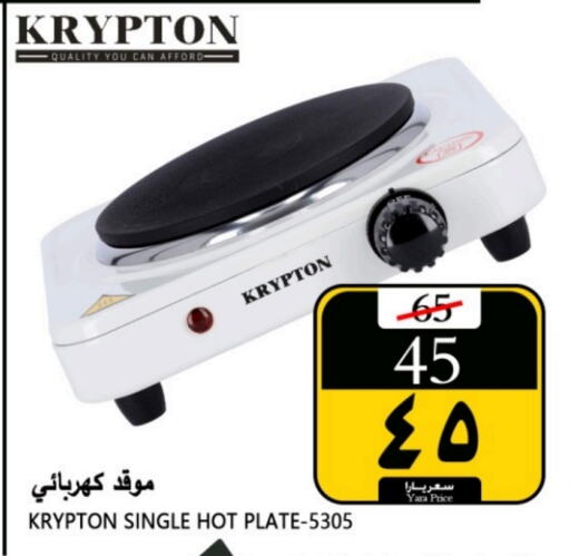 KRYPTON Electric Cooker  in Yara Hypermarket in KSA, Saudi Arabia, Saudi - Al Qunfudhah