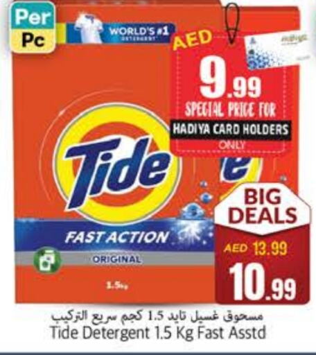 TIDE Detergent  in PASONS GROUP in UAE - Fujairah