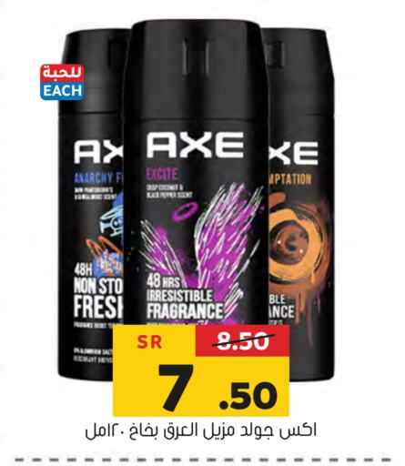 AXE   in Al Amer Market in KSA, Saudi Arabia, Saudi - Al Hasa