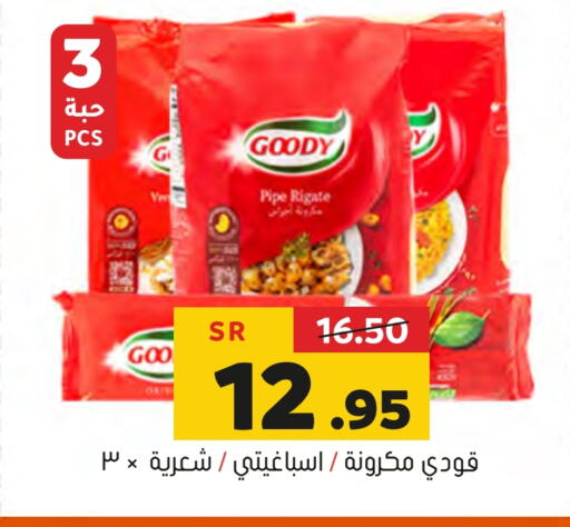 GOODY Pasta  in Al Amer Market in KSA, Saudi Arabia, Saudi - Al Hasa