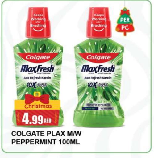 COLGATE Mouthwash  in Quick Supermarket in UAE - Sharjah / Ajman