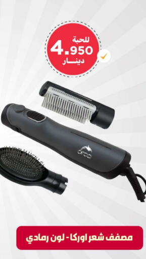  Hair Appliances  in Meem Central Market Co in Kuwait - Ahmadi Governorate