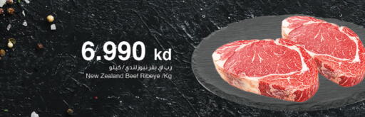  Beef  in The Sultan Center in Kuwait - Ahmadi Governorate