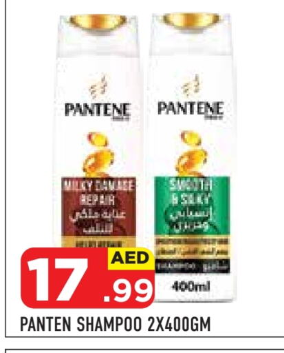 PANTENE Shampoo / Conditioner  in Baniyas Spike  in UAE - Abu Dhabi