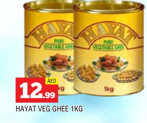 HAYAT Vegetable Ghee  in AL MADINA in UAE - Sharjah / Ajman