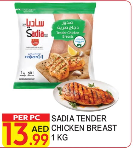 SADIA Chicken Breast  in Dream Land in UAE - Dubai