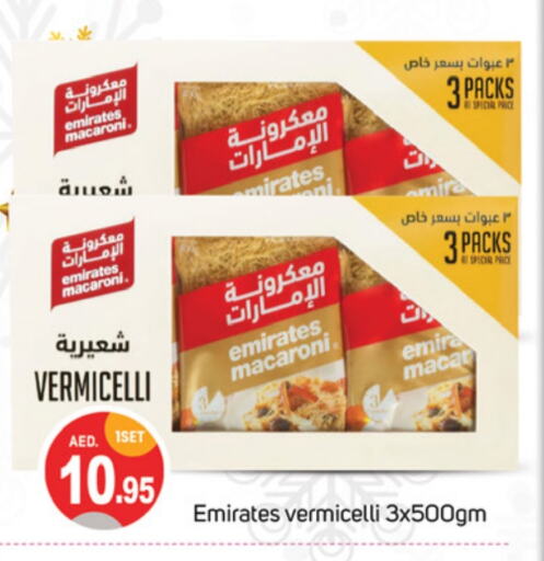 EMIRATES Macaroni  in TALAL MARKET in UAE - Dubai