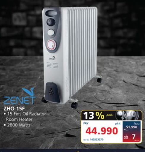 ZENET Heater  in eXtra in Bahrain