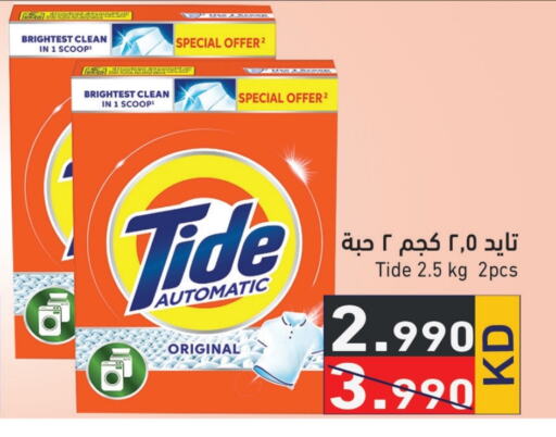 TIDE Detergent  in Ramez in Kuwait - Kuwait City