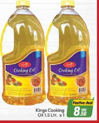  Cooking Oil  in Azhar Al Madina Hypermarket in UAE - Dubai