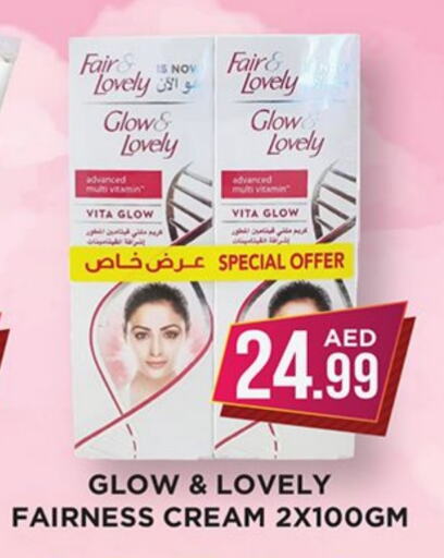 FAIR & LOVELY Face Cream  in Ainas Al madina hypermarket in UAE - Sharjah / Ajman