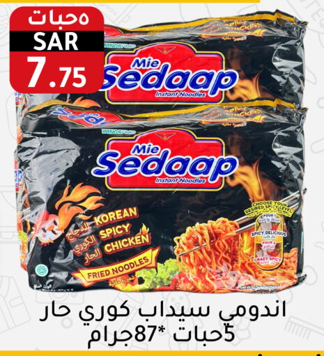  Noodles  in Family Discount in KSA, Saudi Arabia, Saudi - Riyadh