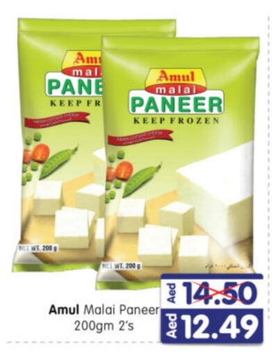 AMUL Paneer  in Al Madina Hypermarket in UAE - Abu Dhabi