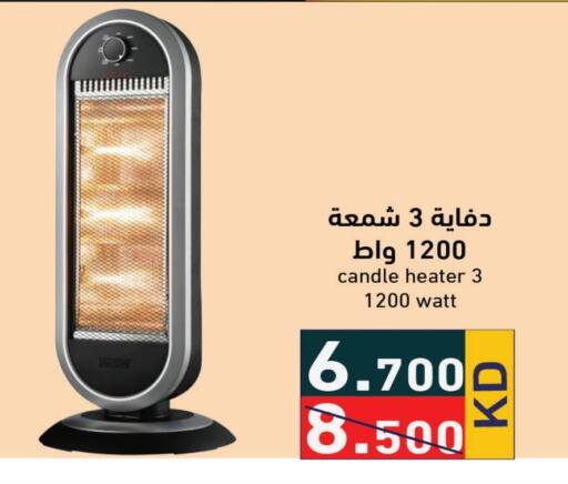  Heater  in Ramez in Kuwait - Ahmadi Governorate