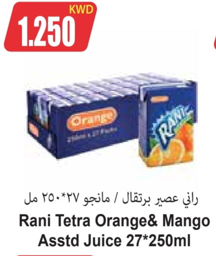 RANI   in 4 SaveMart in Kuwait - Kuwait City