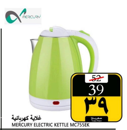  Kettle  in Yara Hypermarket in KSA, Saudi Arabia, Saudi - Al Qunfudhah