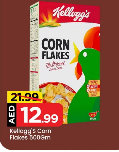 KELLOGGS Corn Flakes  in Mark & Save Value Retail in UAE - Dubai