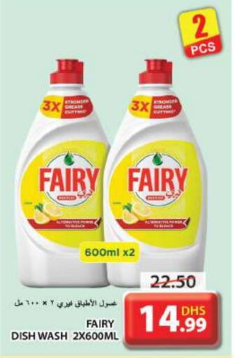 FAIRY   in Grand Hyper Market in UAE - Sharjah / Ajman