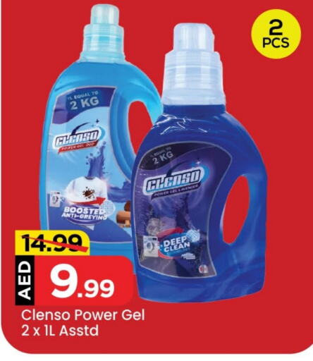  Detergent  in Mark & Save Value Retail in UAE - Sharjah / Ajman