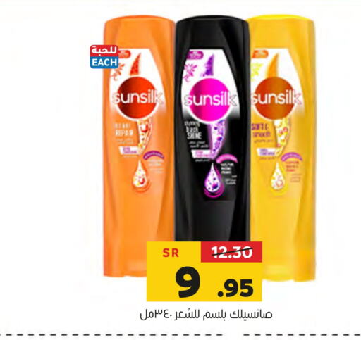 SUNSILK Shampoo / Conditioner  in Al Amer Market in KSA, Saudi Arabia, Saudi - Al Hasa