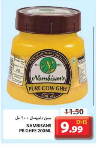  Ghee  in Grand Hyper Market in UAE - Sharjah / Ajman