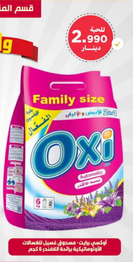 OXI Detergent  in Meem Central Market Co in Kuwait - Kuwait City