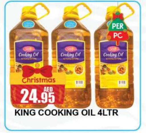  Cooking Oil  in Quick Supermarket in UAE - Dubai