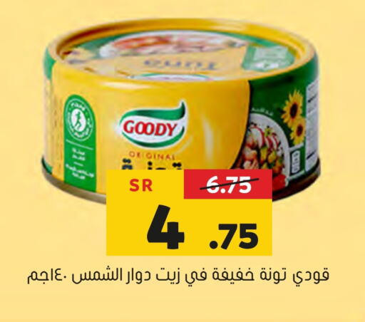 GOODY Tuna - Canned  in Al Amer Market in KSA, Saudi Arabia, Saudi - Al Hasa