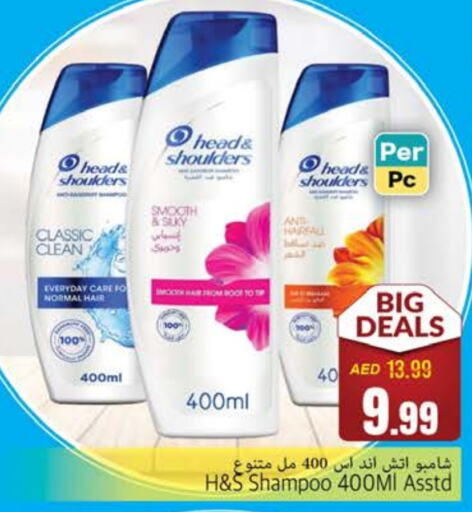 HEAD & SHOULDERS Shampoo / Conditioner  in PASONS GROUP in UAE - Fujairah