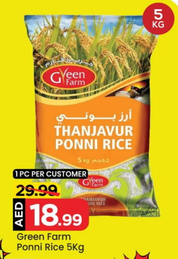  Ponni rice  in Mark & Save Value Retail in UAE - Sharjah / Ajman