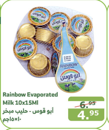 RAINBOW Evaporated Milk  in Al Raya in KSA, Saudi Arabia, Saudi - Bishah