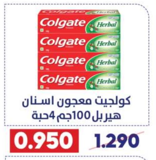  Toothpaste  in Qadisiyah Cooperative Society in Kuwait - Kuwait City