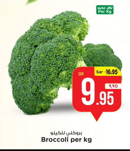  Broccoli  in Mark & Save in KSA, Saudi Arabia, Saudi - Al Hasa