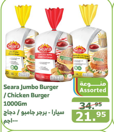 SEARA Chicken Burger  in Al Raya in KSA, Saudi Arabia, Saudi - Bishah