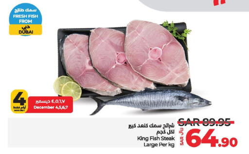  King Fish  in LULU Hypermarket in KSA, Saudi Arabia, Saudi - Jubail