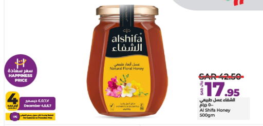 AL SHIFA Honey  in LULU Hypermarket in KSA, Saudi Arabia, Saudi - Jubail