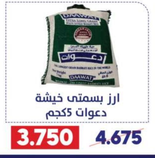  Basmati / Biryani Rice  in Qadisiyah Cooperative Society in Kuwait - Kuwait City