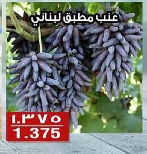  Grapes  in Al Fintass Cooperative Society  in Kuwait - Kuwait City