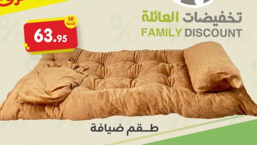    in Family Discount in KSA, Saudi Arabia, Saudi - Dammam