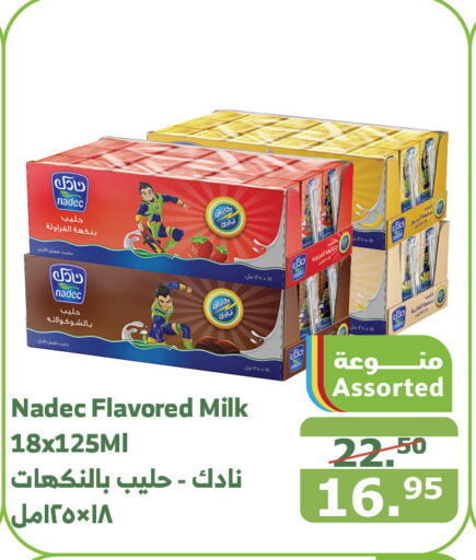 NADEC Flavoured Milk  in Al Raya in KSA, Saudi Arabia, Saudi - Al Bahah