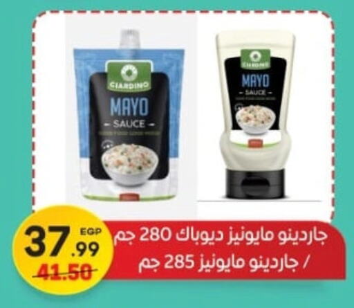  Mayonnaise  in Hyper El Mansoura Shobra in Egypt - Cairo