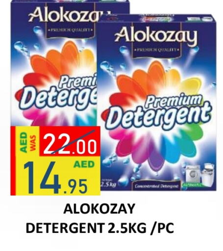  Detergent  in ROYAL GULF HYPERMARKET LLC in UAE - Abu Dhabi