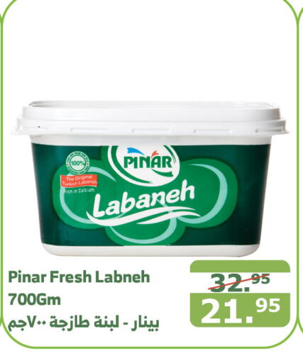 PINAR Labneh  in Al Raya in KSA, Saudi Arabia, Saudi - Al Bahah