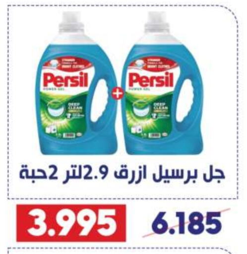 PERSIL