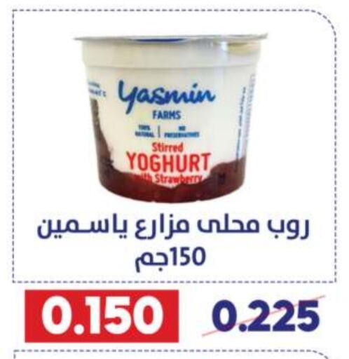  Yoghurt  in Qadisiyah Cooperative Society in Kuwait - Kuwait City