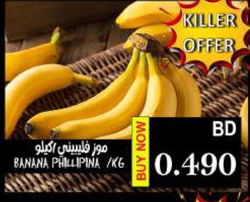  Banana  in Hassan Mahmood Group in Bahrain