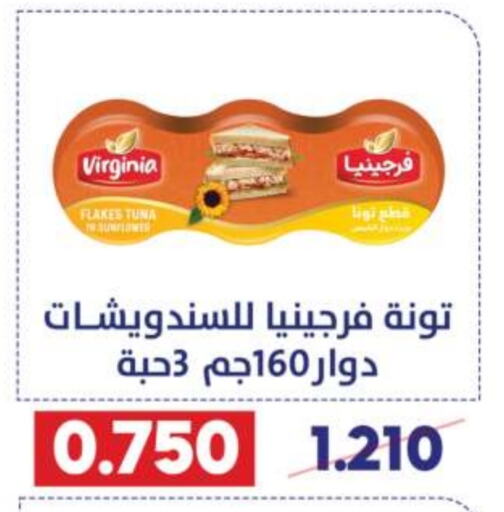  Tuna - Canned  in Qadisiyah Cooperative Society in Kuwait - Kuwait City