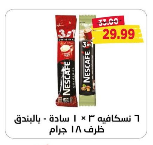 NESCAFE Coffee  in Metro Market  in Egypt - Cairo