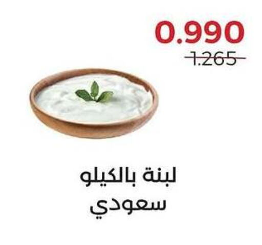 Labneh