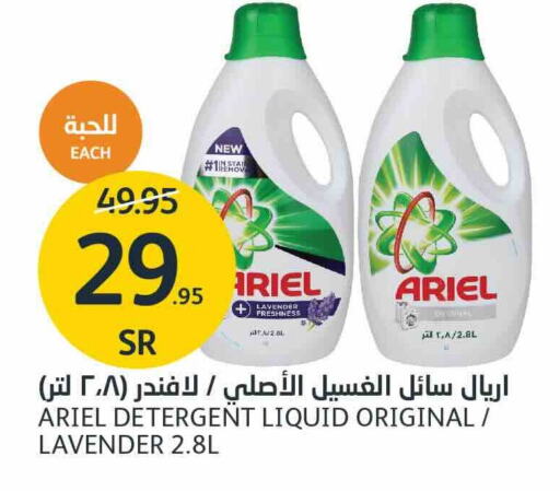 ARIEL Detergent  in AlJazera Shopping Center in KSA, Saudi Arabia, Saudi - Riyadh